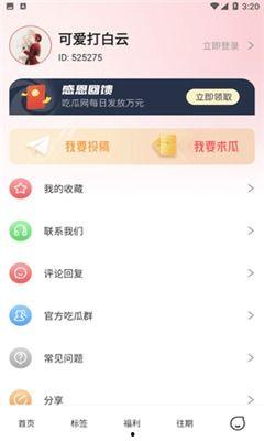 爆料吃瓜直播视频下载,吃瓜视频幕后下载全解析 第3张 爆料吃瓜直播视频下载,吃瓜视频幕后下载全解析 第3张