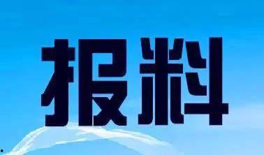 哪个电视台爆料新闻有奖,新闻线索奖励活动正式启动！  第2张