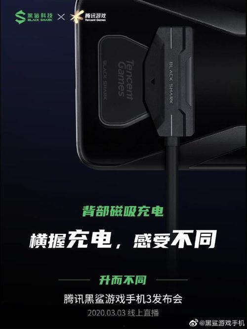 黑鲨最新爆料,性能怪兽来袭，游戏体验再升级！”  第3张