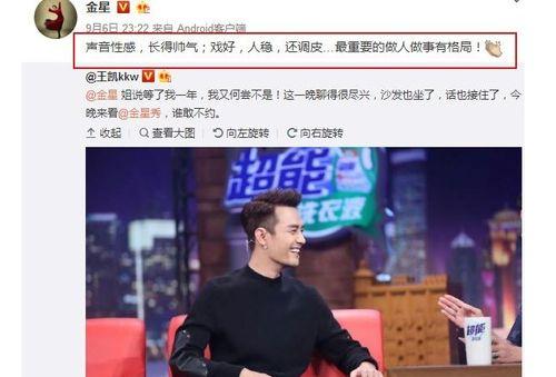 本周最新吃瓜娱乐圈事件,本周热点事件大盘点  第2张